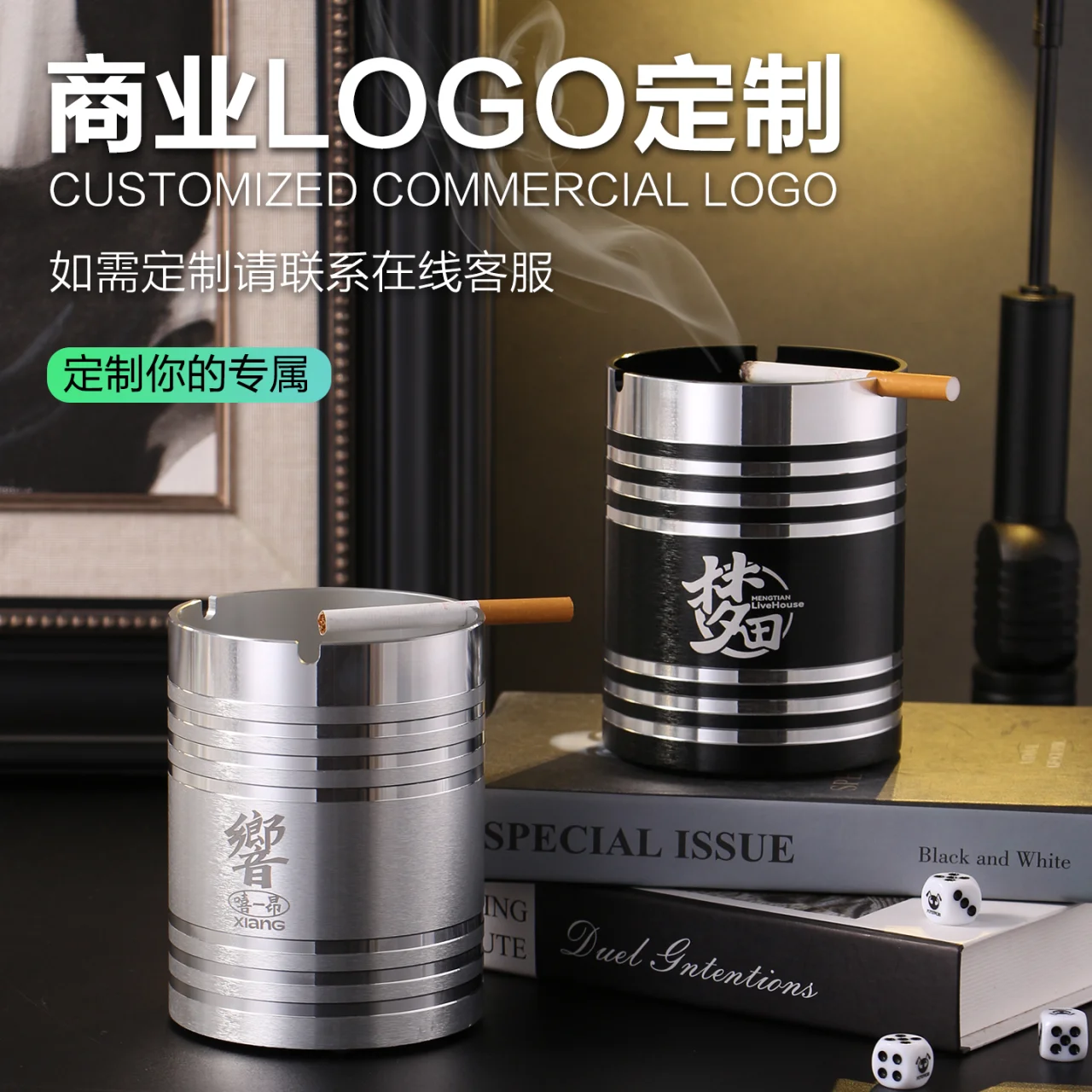 合金 滚线烟缸