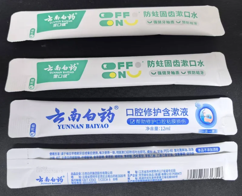 口腔漱口水