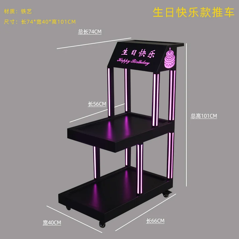 发光铁艺蛋糕车