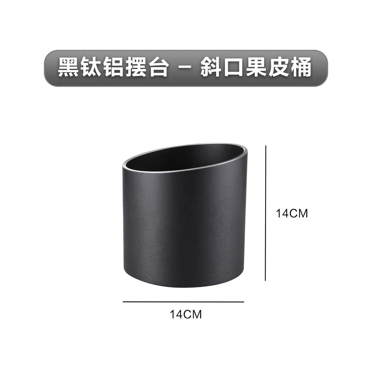 黑钛铝摆台