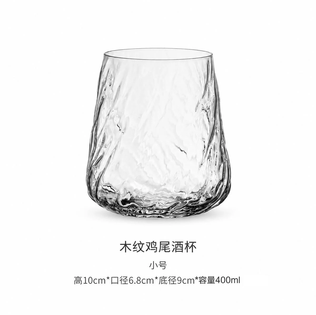 玻璃 鸡尾酒杯