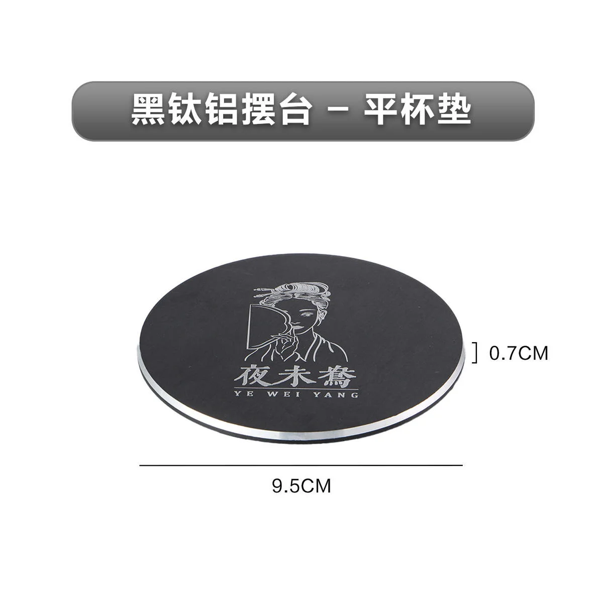 黑钛铝摆台