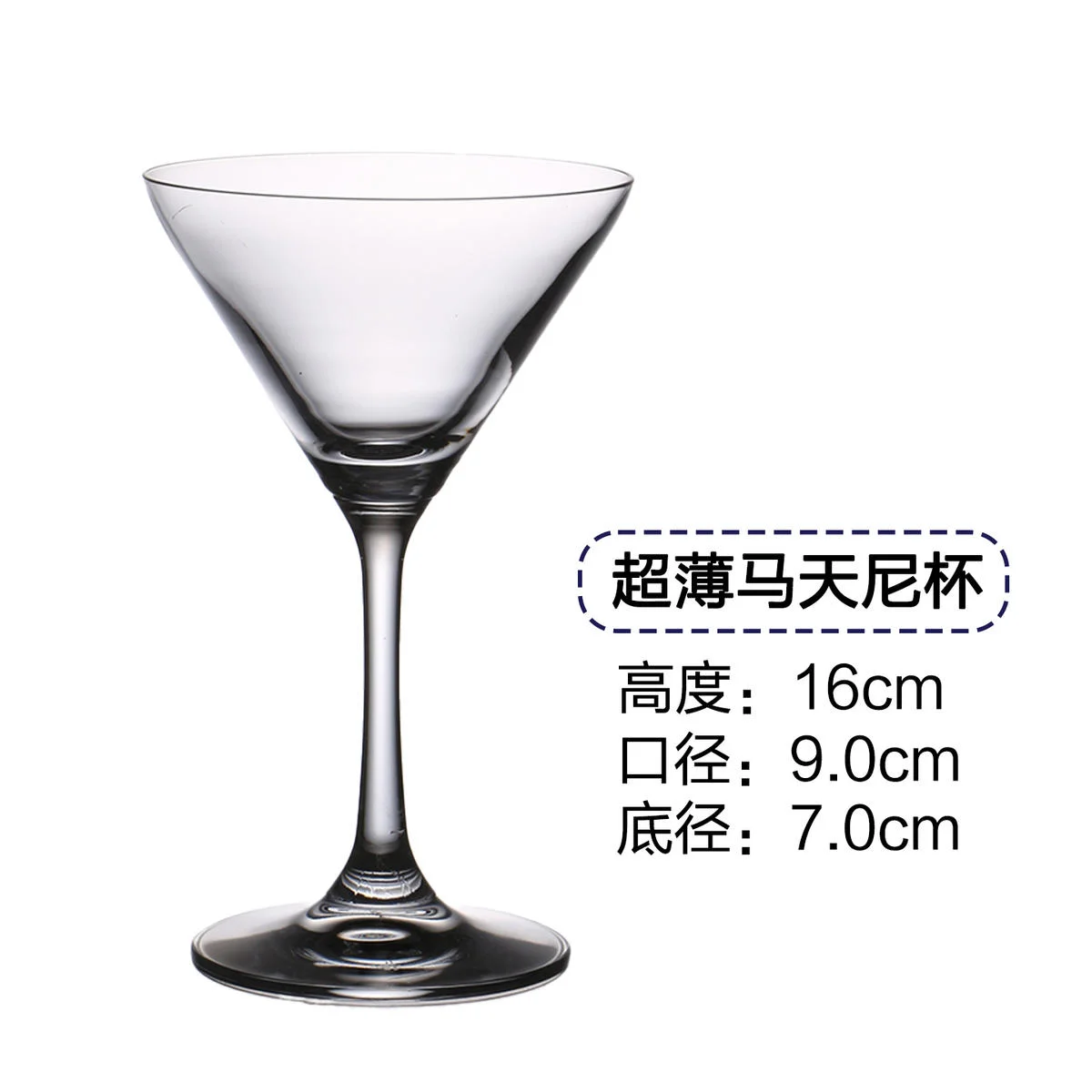 玻璃 鸡尾酒杯
