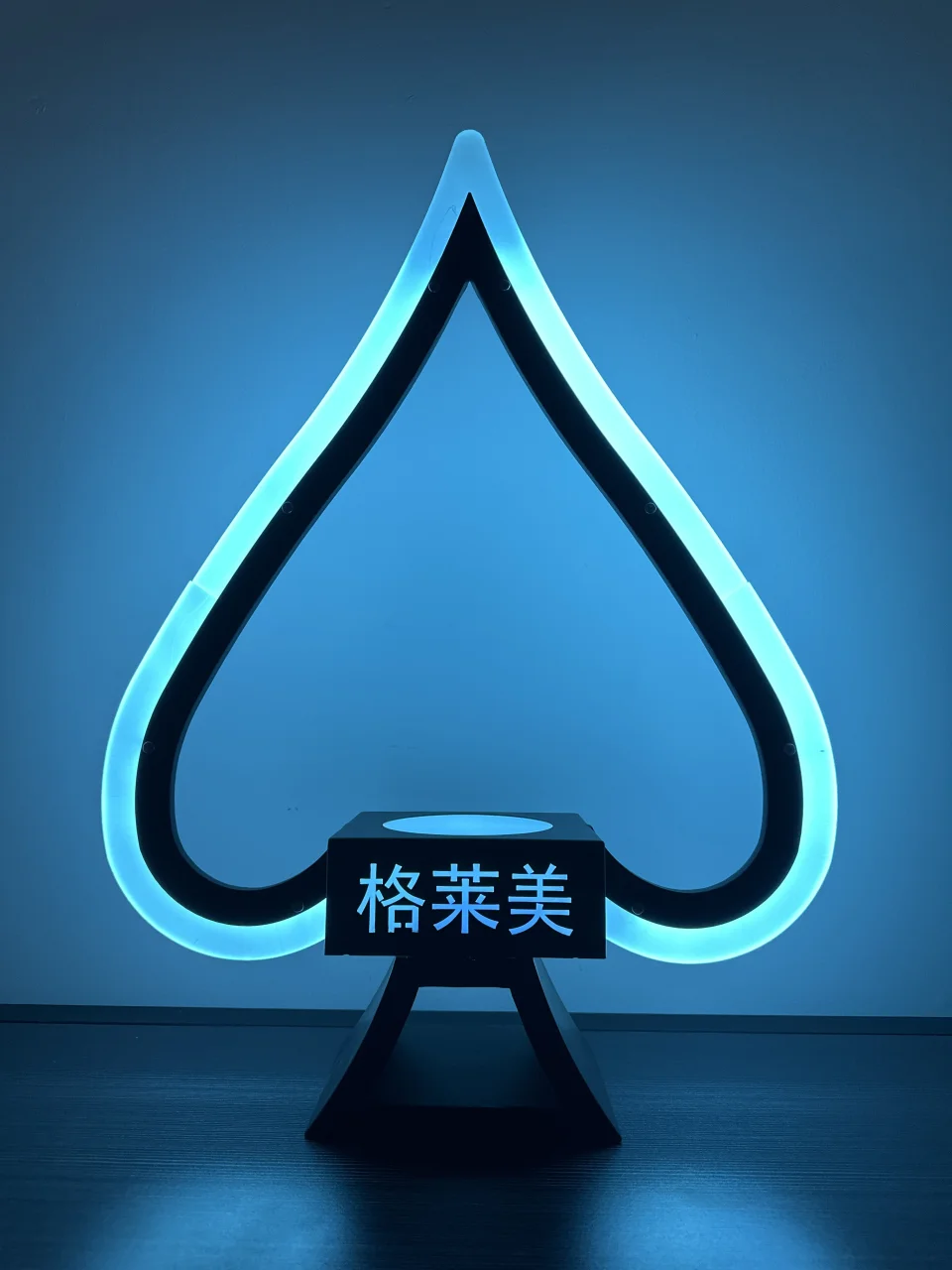 黑桃A酒座
