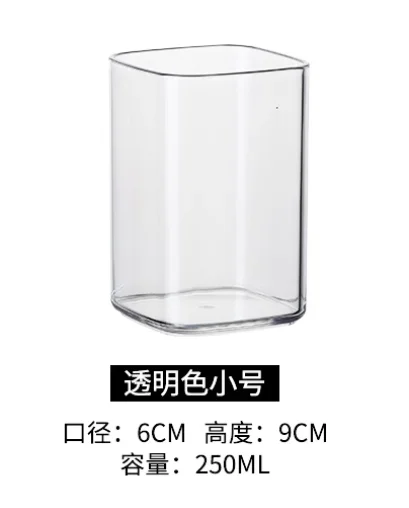 pc直身四方杯