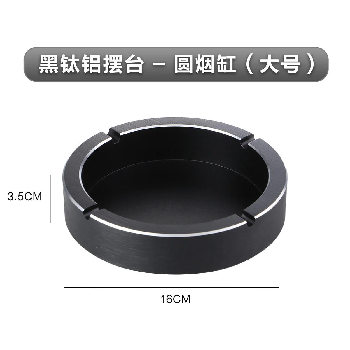 黑钛铝摆台