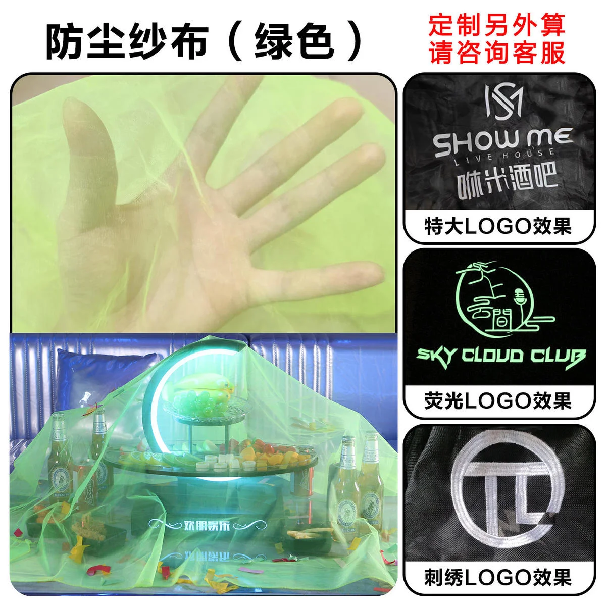 防尘台布（纱布）