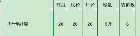 玻璃 果汁鼎