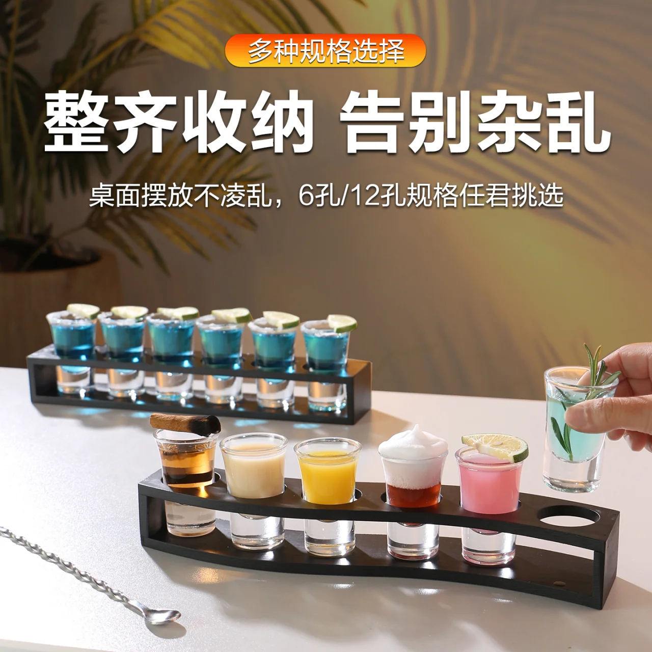木质子弹杯架