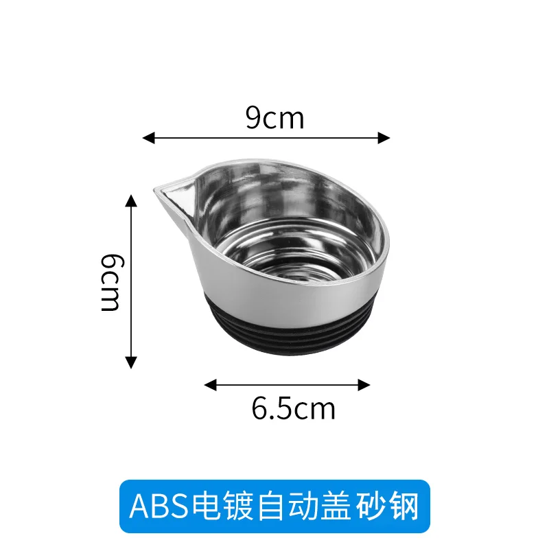 ABS 电镀自动盖