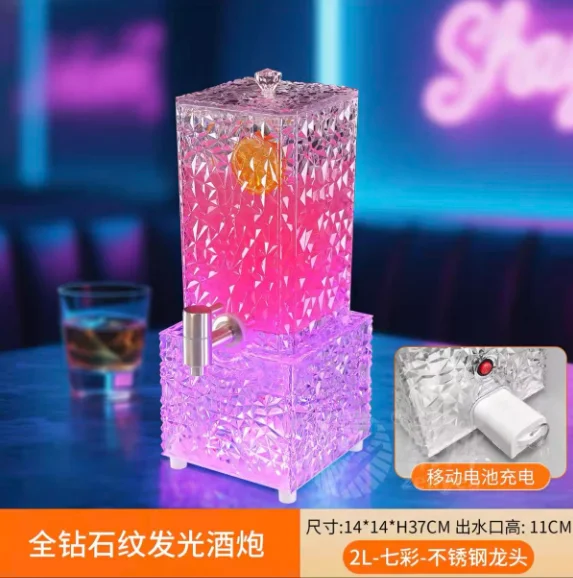 PC防摔酒炮
