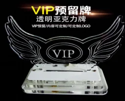 发光VIP天使翅膀