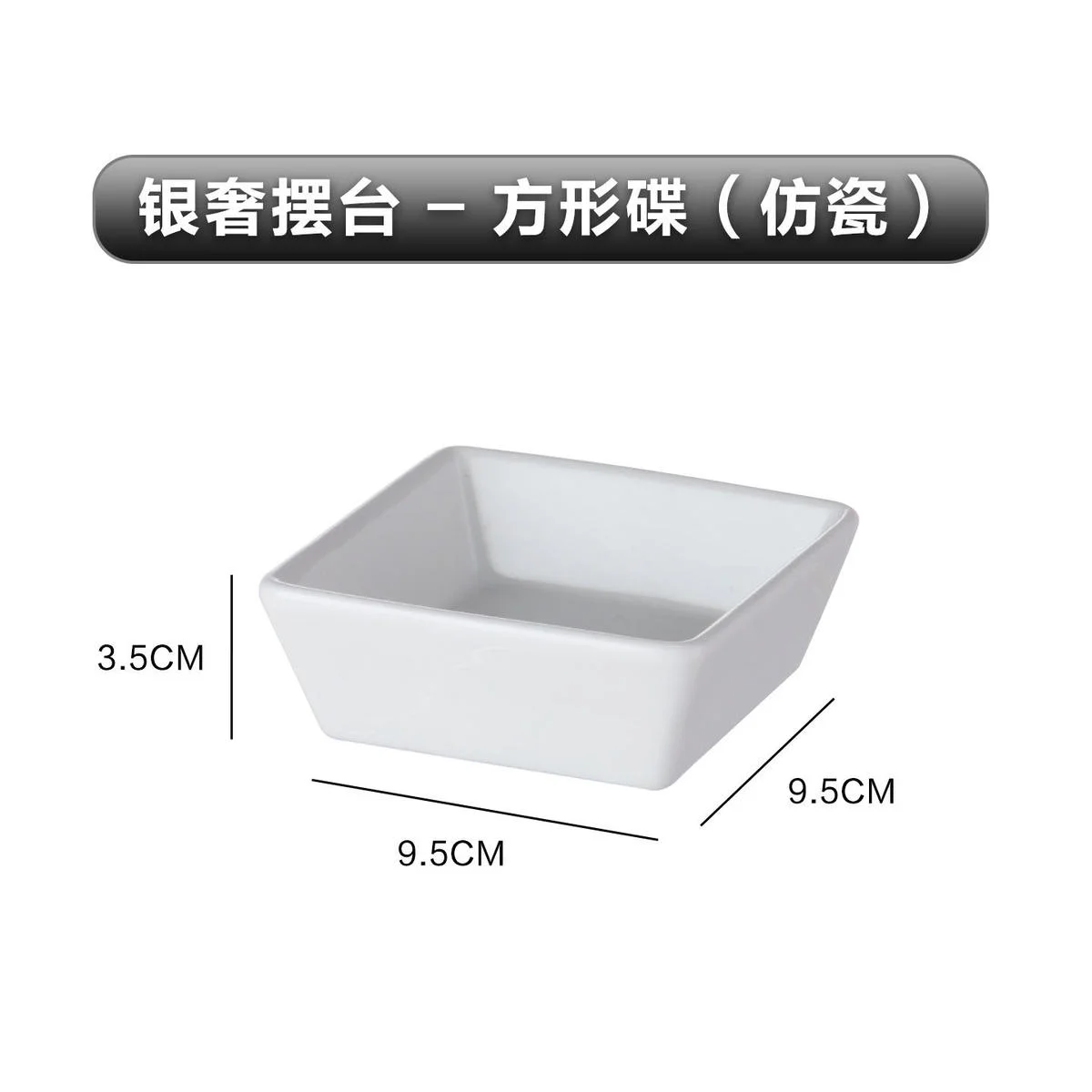 银奢套装