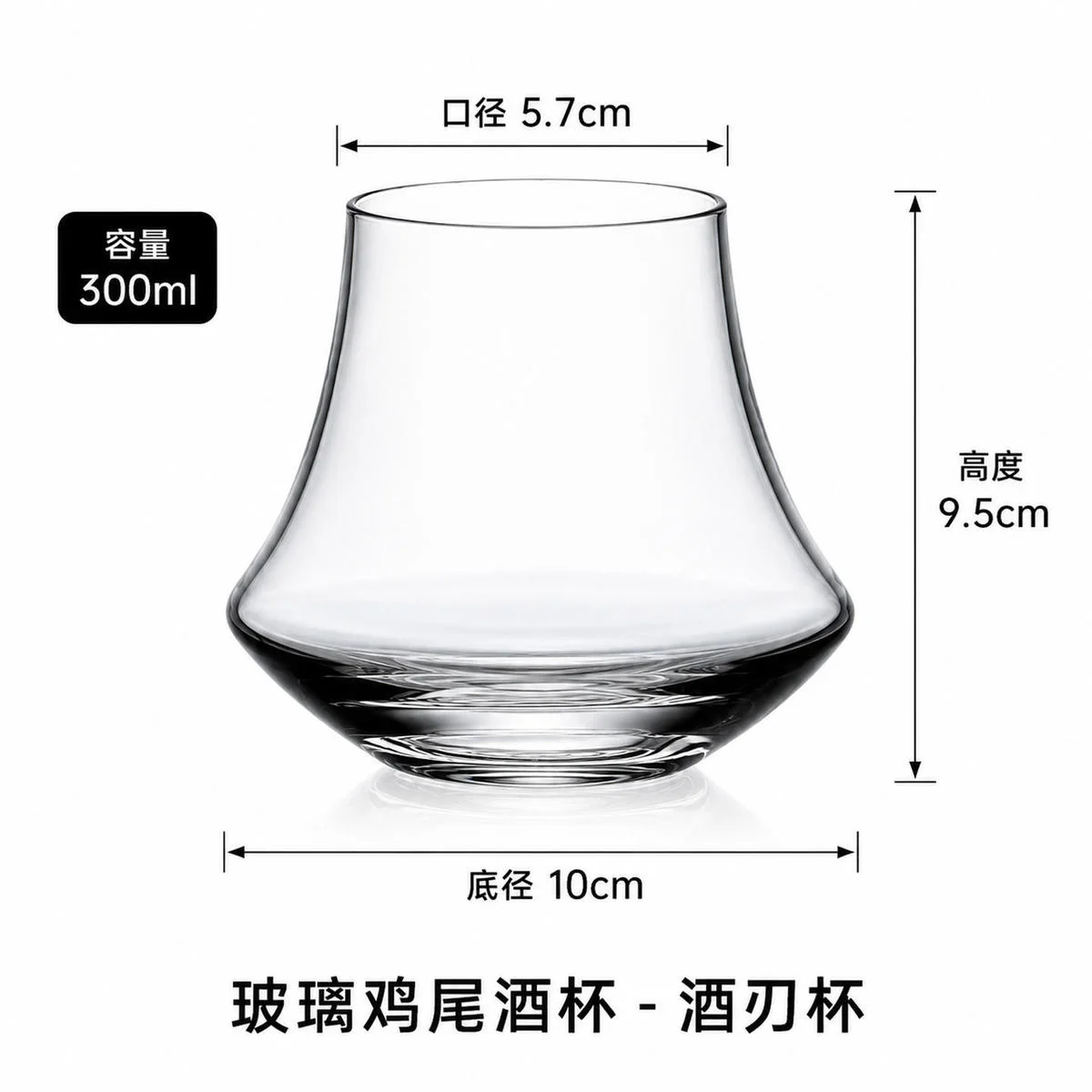 玻璃 酒刃鸡尾酒杯 - 290ml