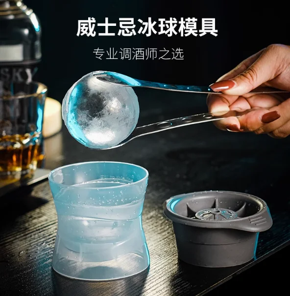 冰球模