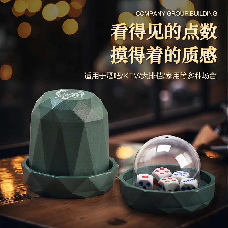 防作弊钻石子母色盅
