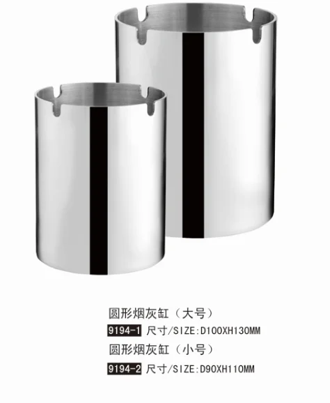 不锈钢烟灰缸