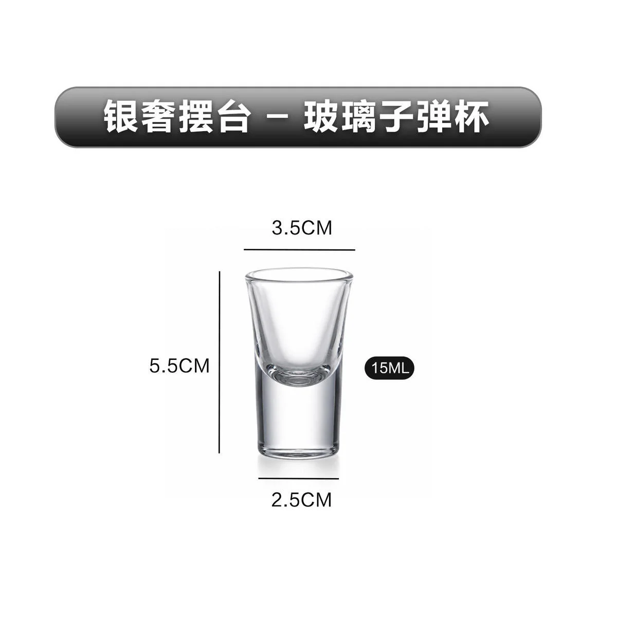 玻璃啤酒杯子弹杯