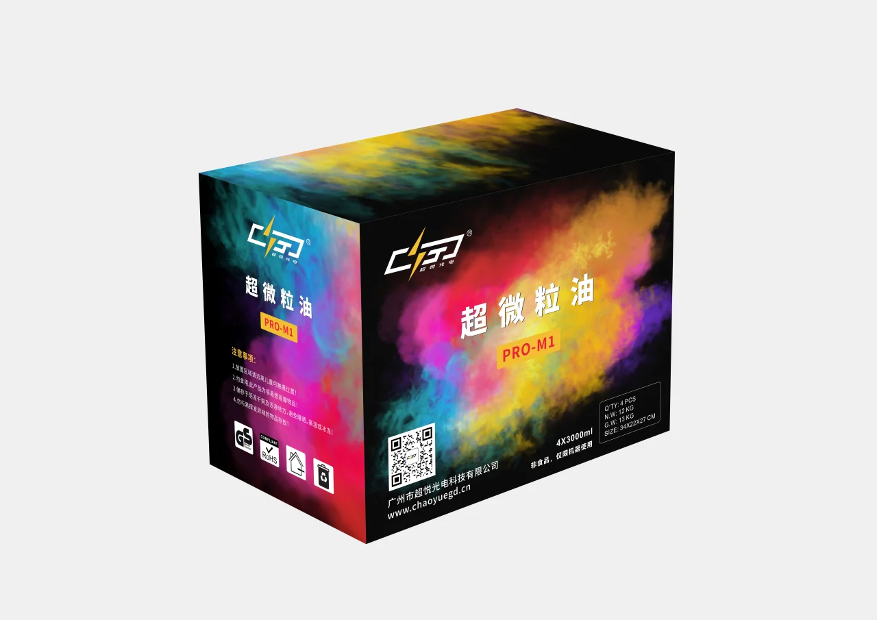 超微颗粒雾机