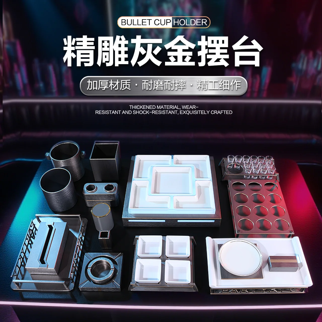 精雕灰金摆台 - 实心麦架