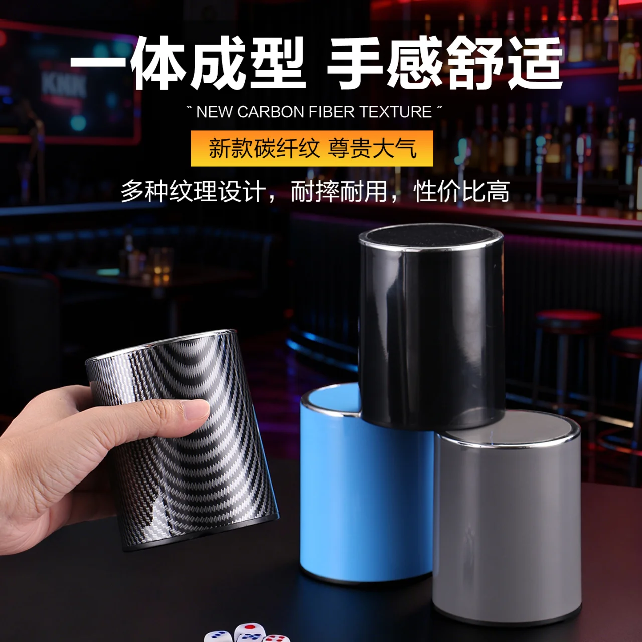 雷克斯色盅 - 碳纤维纹+银圈