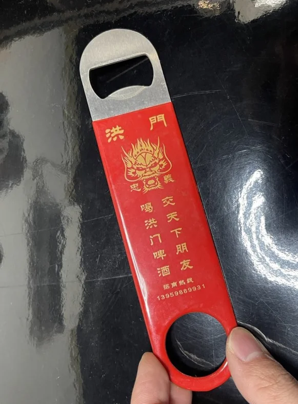 花式开瓶器