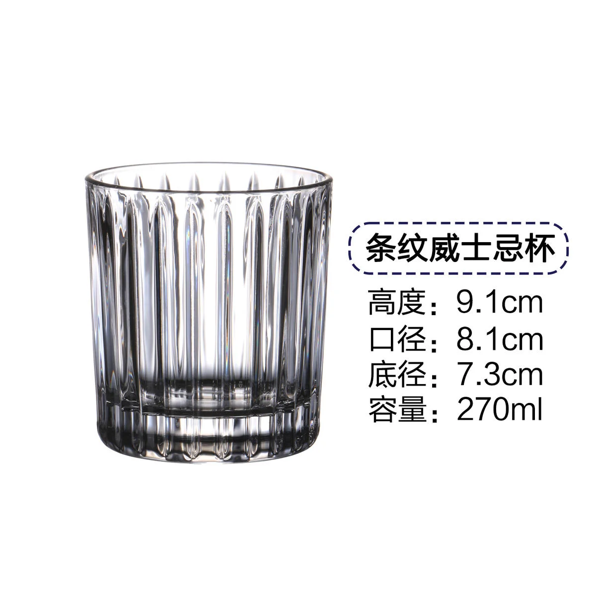 威士忌杯系列
