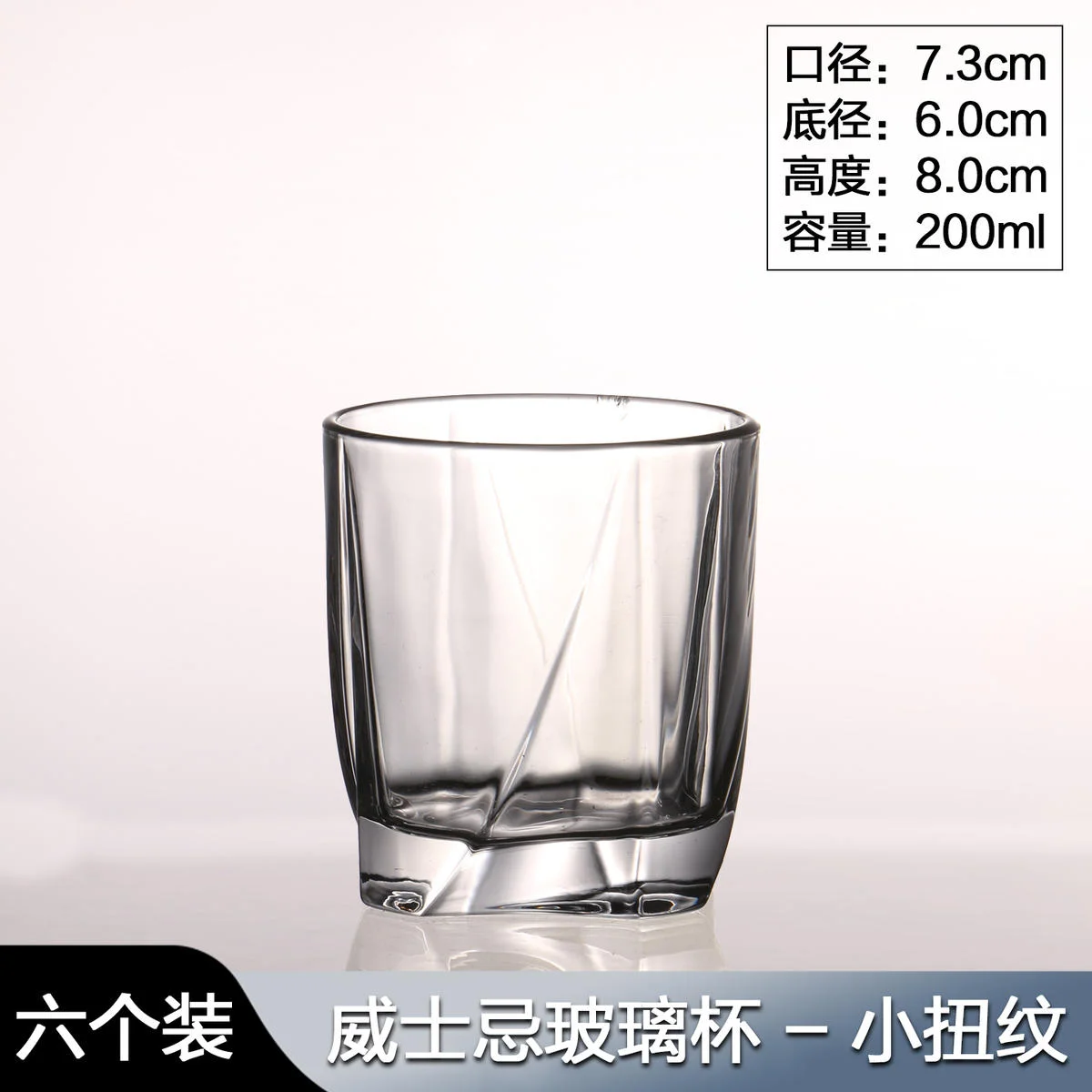 玻璃威士忌杯