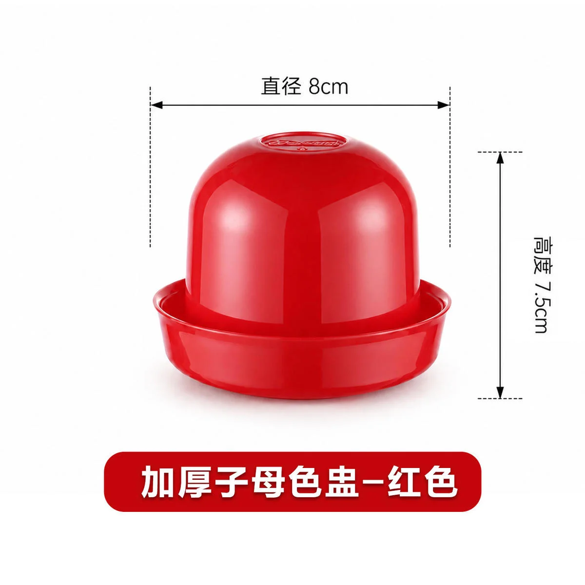 普通子母色盅