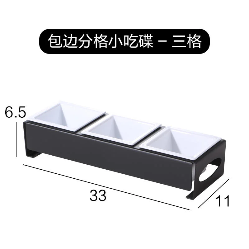 包边分格小吃碟