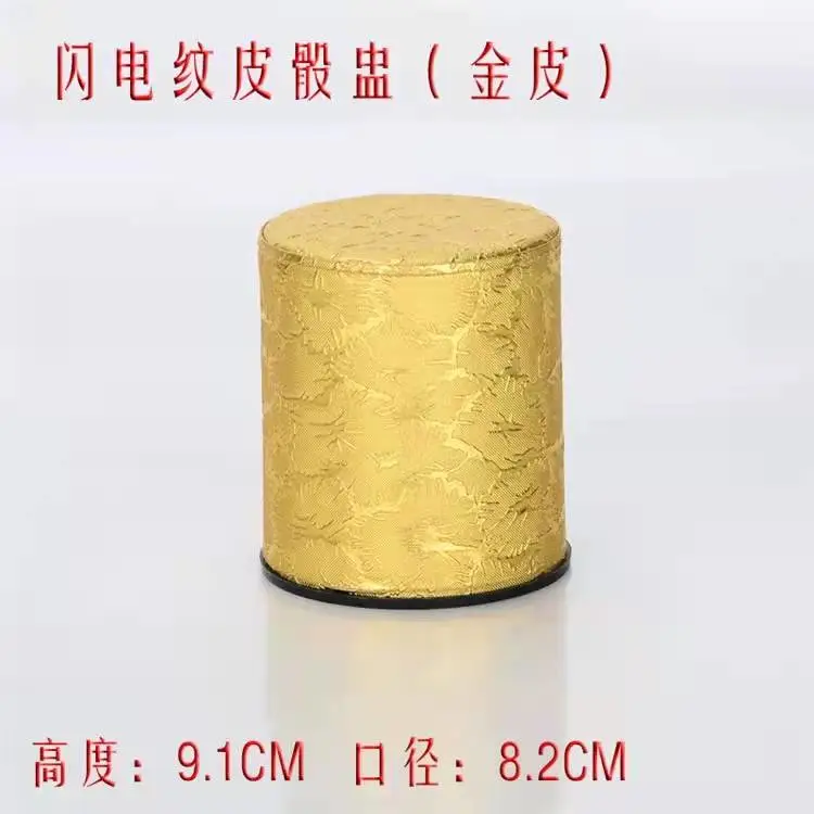 皮革色盅