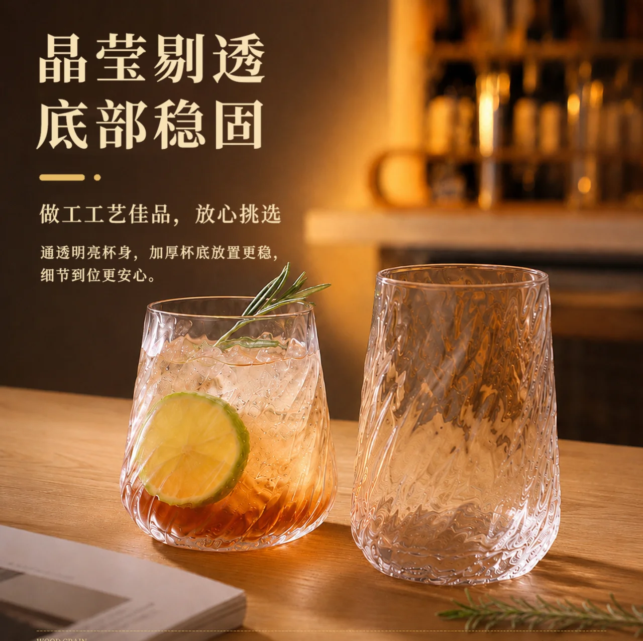 玻璃 鸡尾酒杯