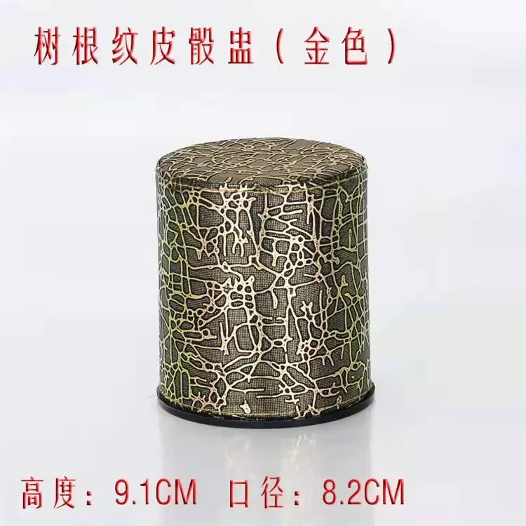 皮革色盅