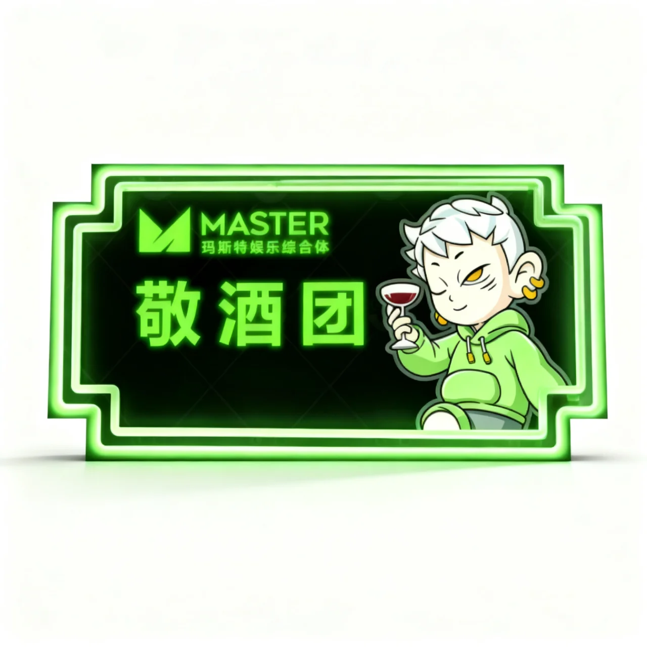 发光举牌