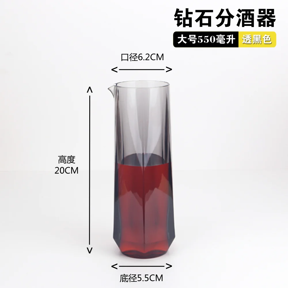 菱形pc分酒器