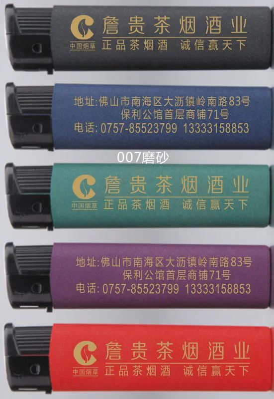 打火机