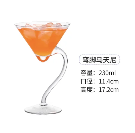 玻璃 弯脚鸡尾酒杯 - 01#（200ml）
