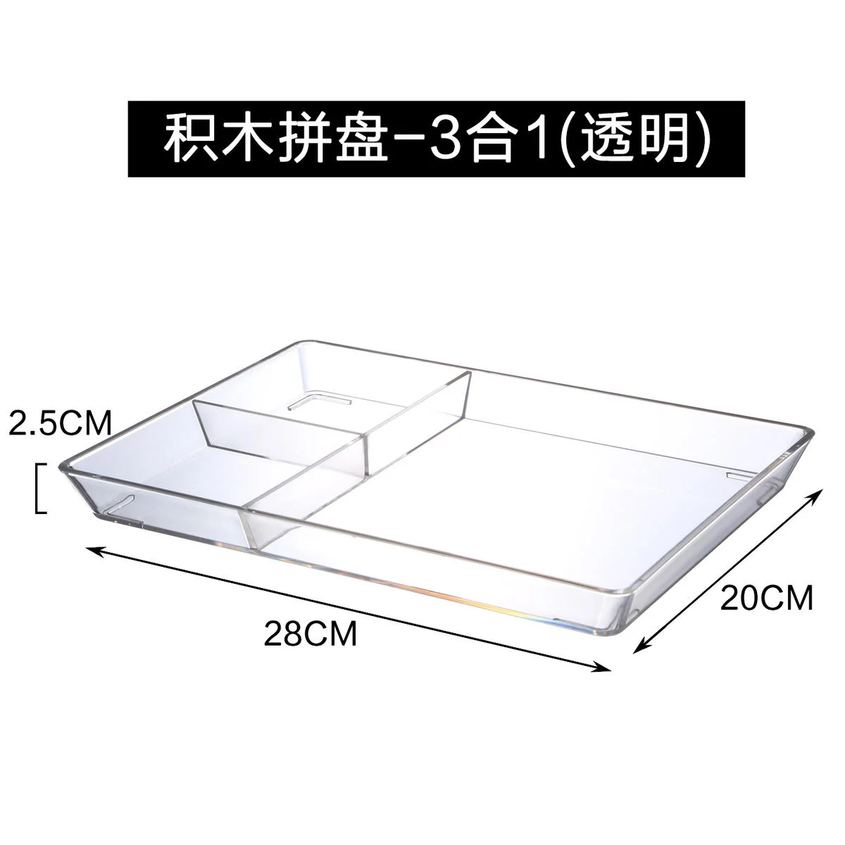 积木拼盘