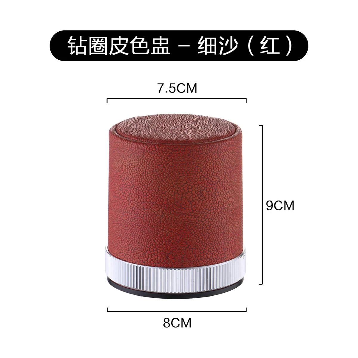 直筒皮色盅系列【普通+钻圈】
