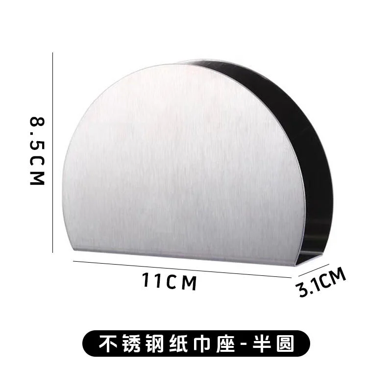 不锈钢纸巾座