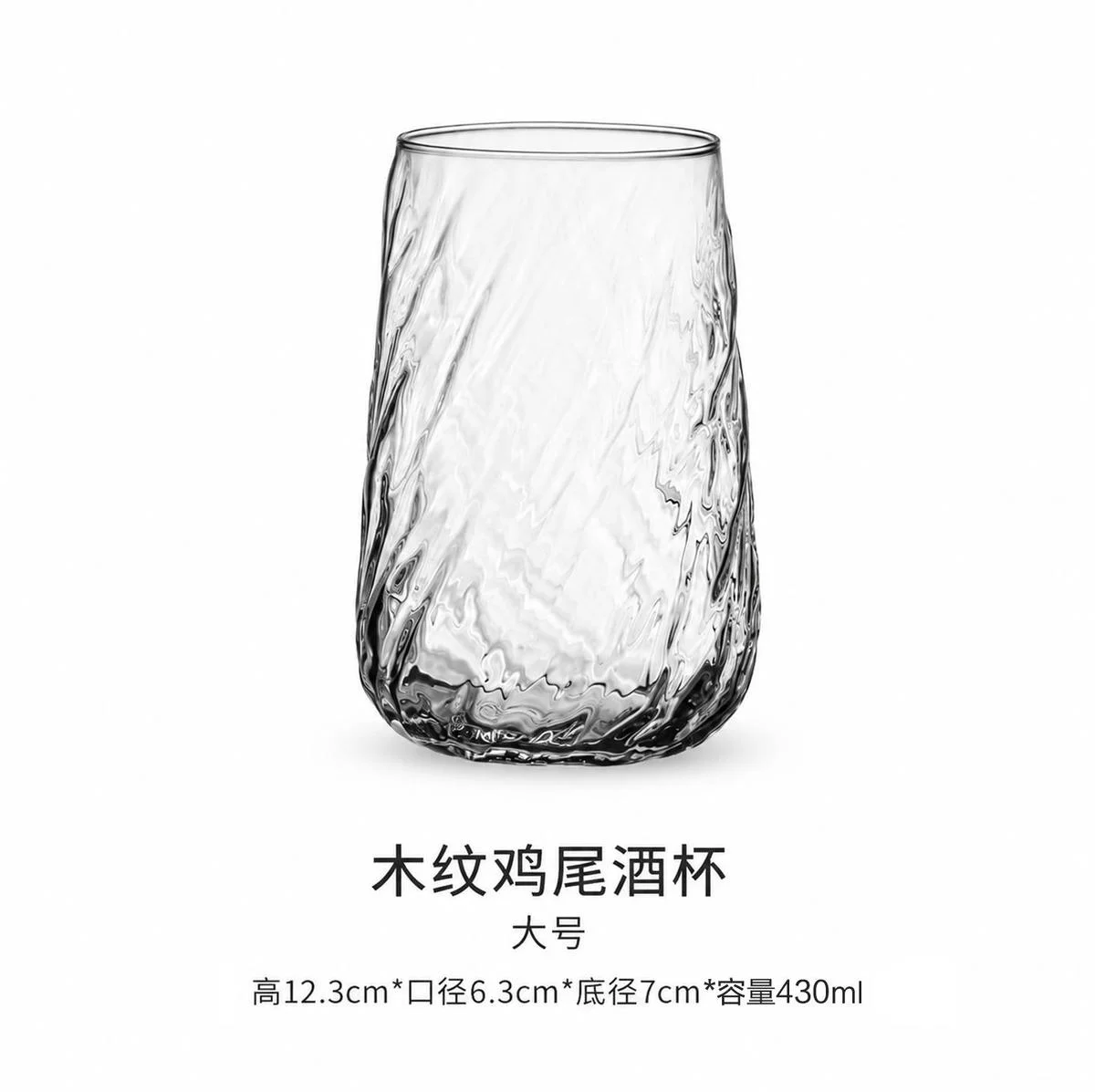 玻璃 鸡尾酒杯