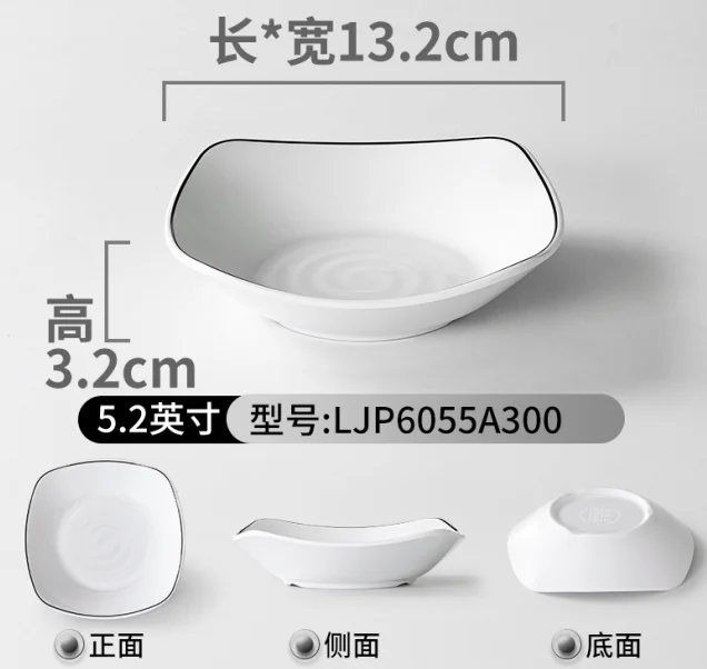 包房仿瓷碟