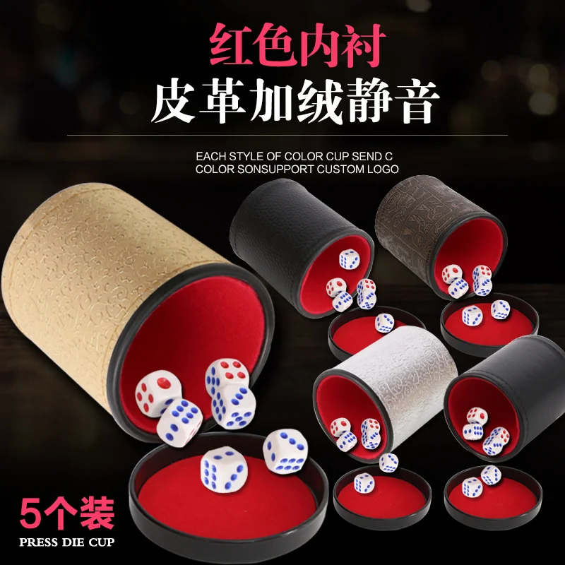 皮革色盅