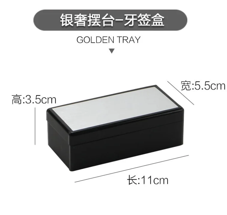 银奢摆台
