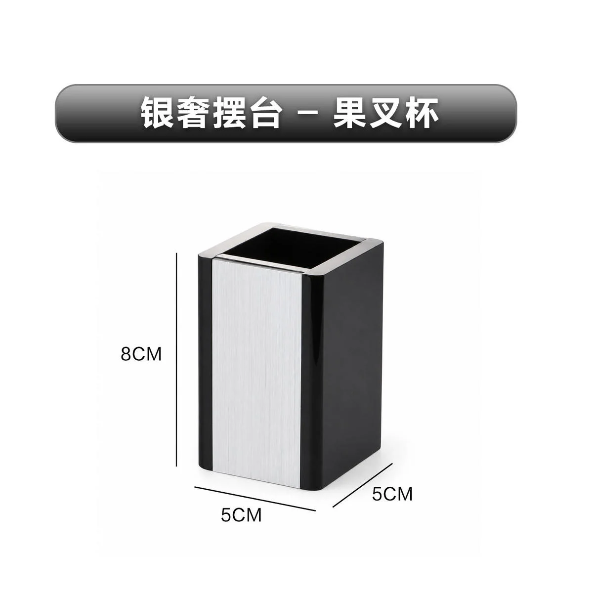 银奢套装