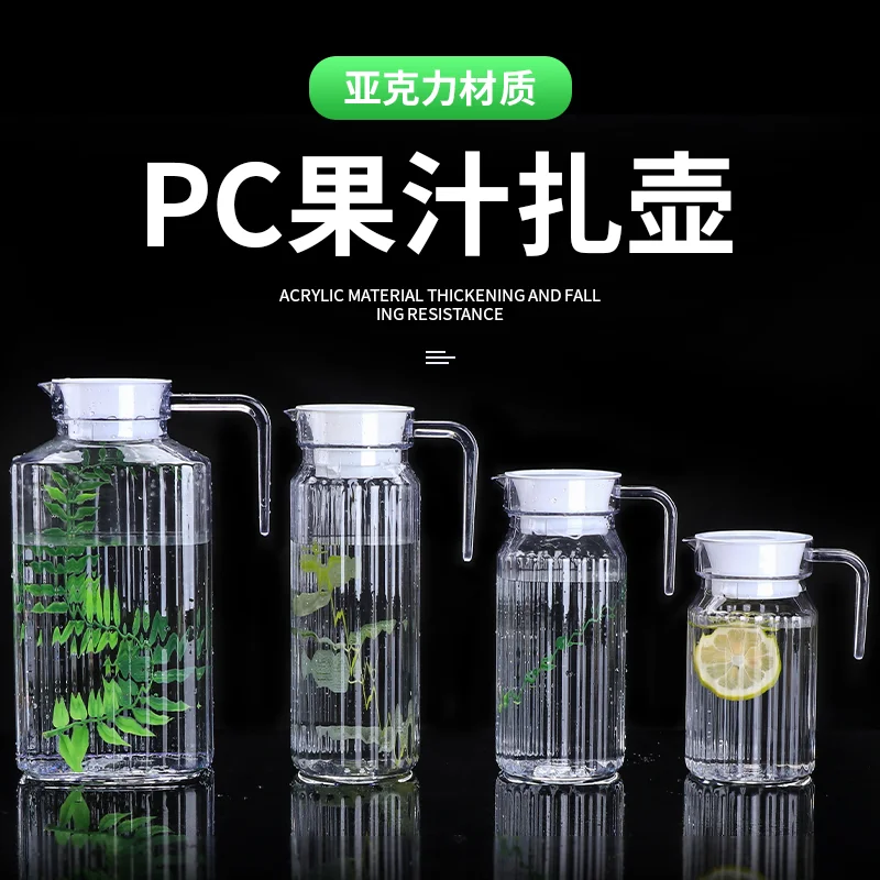 PC条纹扎壶