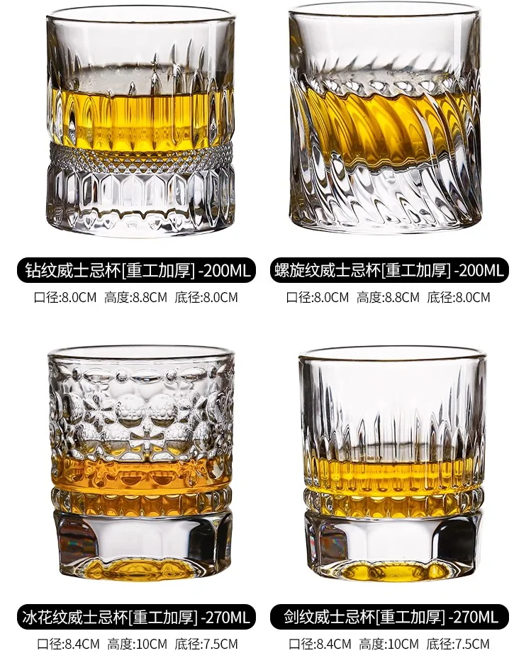创意威士忌酒杯