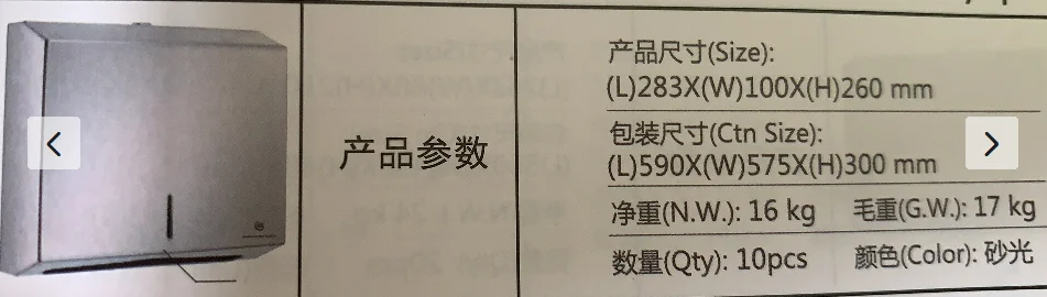 不锈钢 擦手纸盒