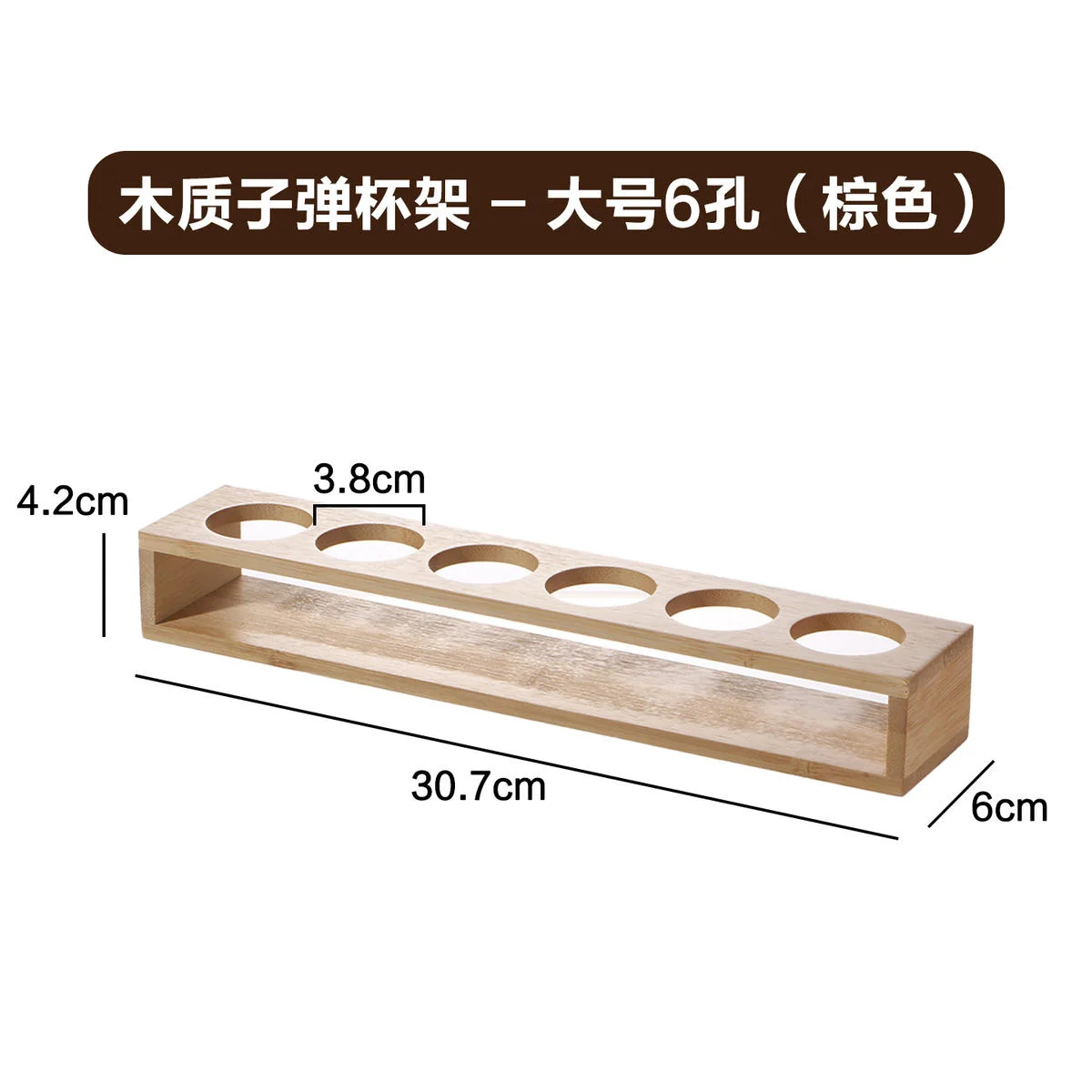 木质子弹杯架