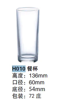 玻璃直身水杯